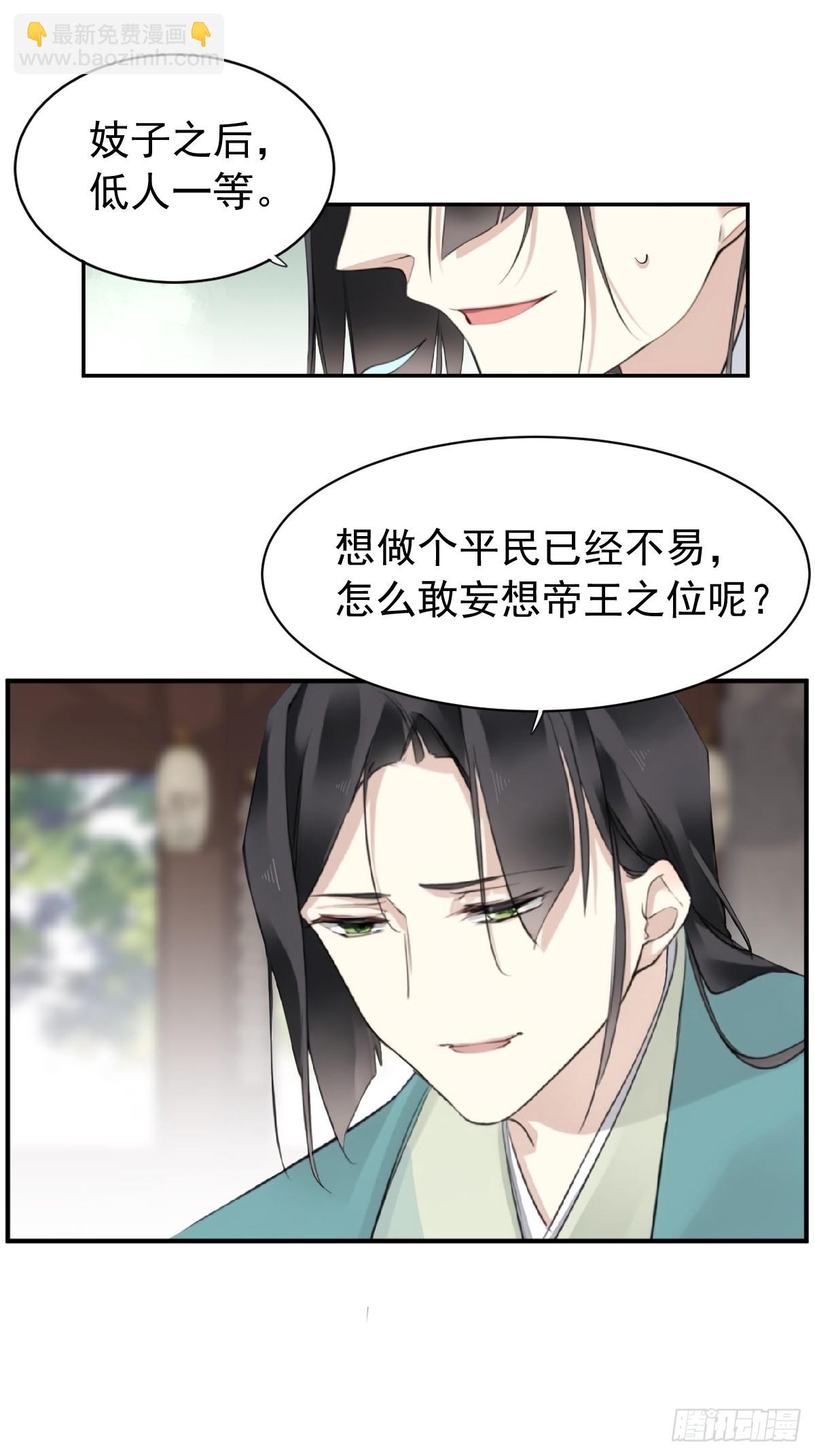 第23话 选拔天子-第23话