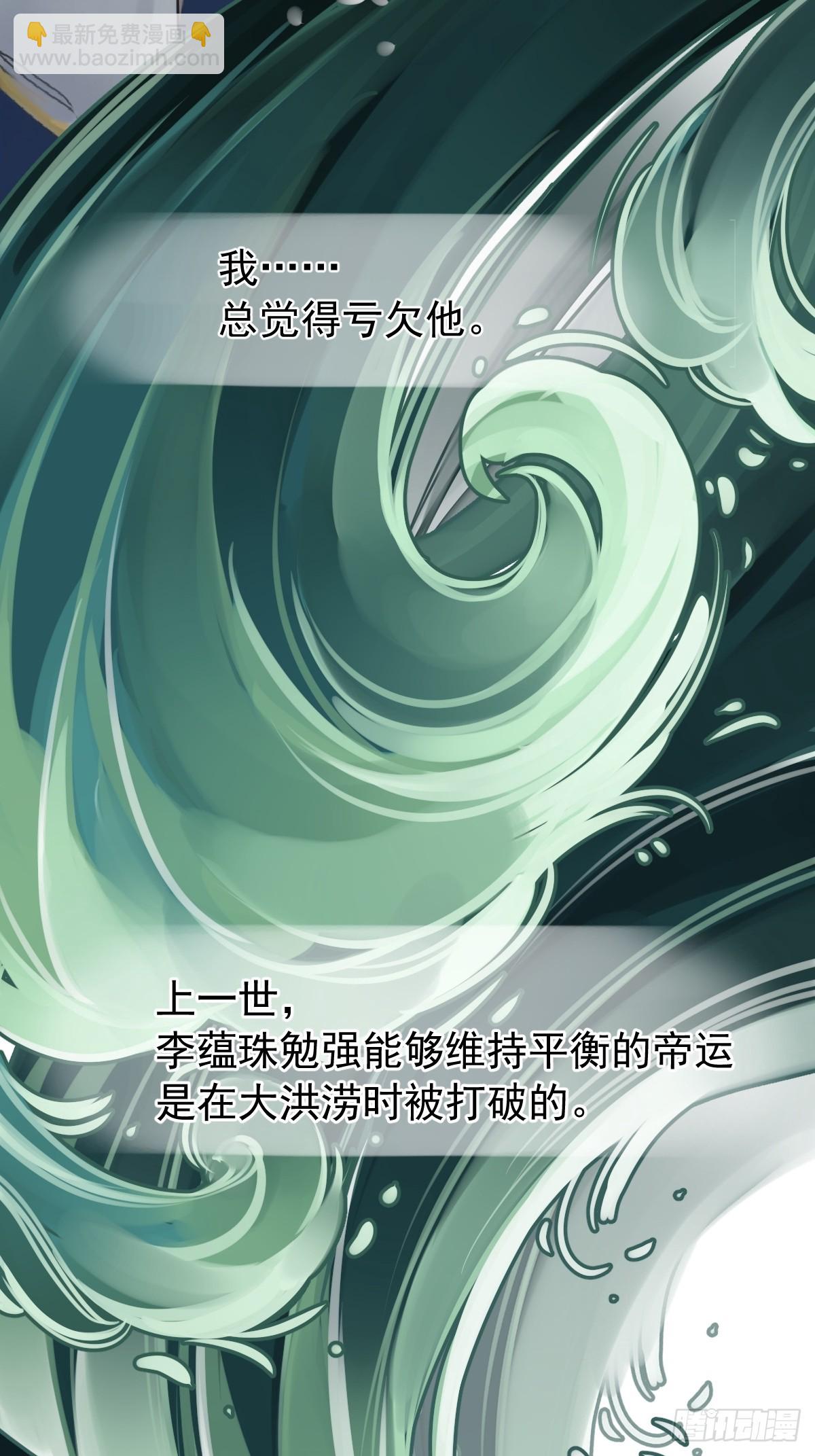 第23话 选拔天子-第23话