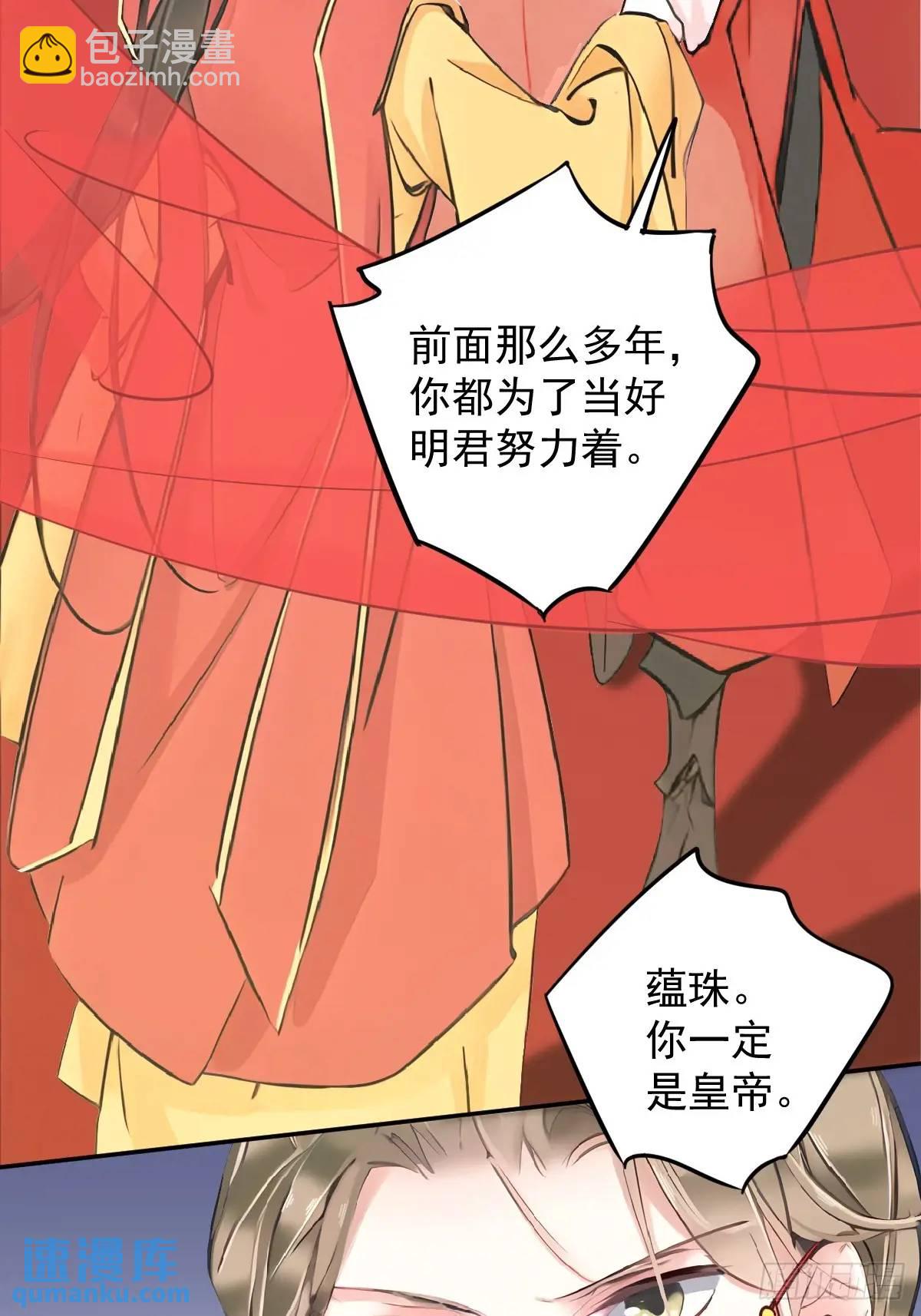 第3话 最后一道旨意-第3话