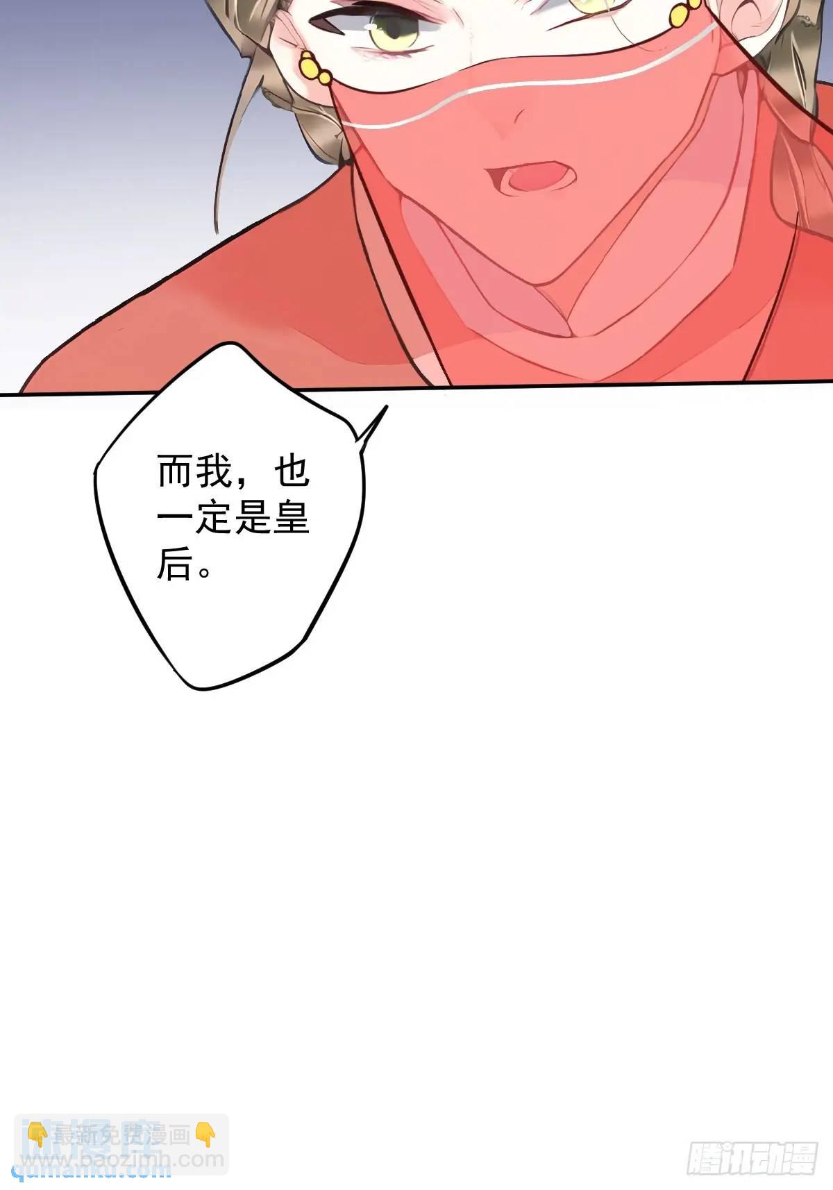 第3话 最后一道旨意-第3话