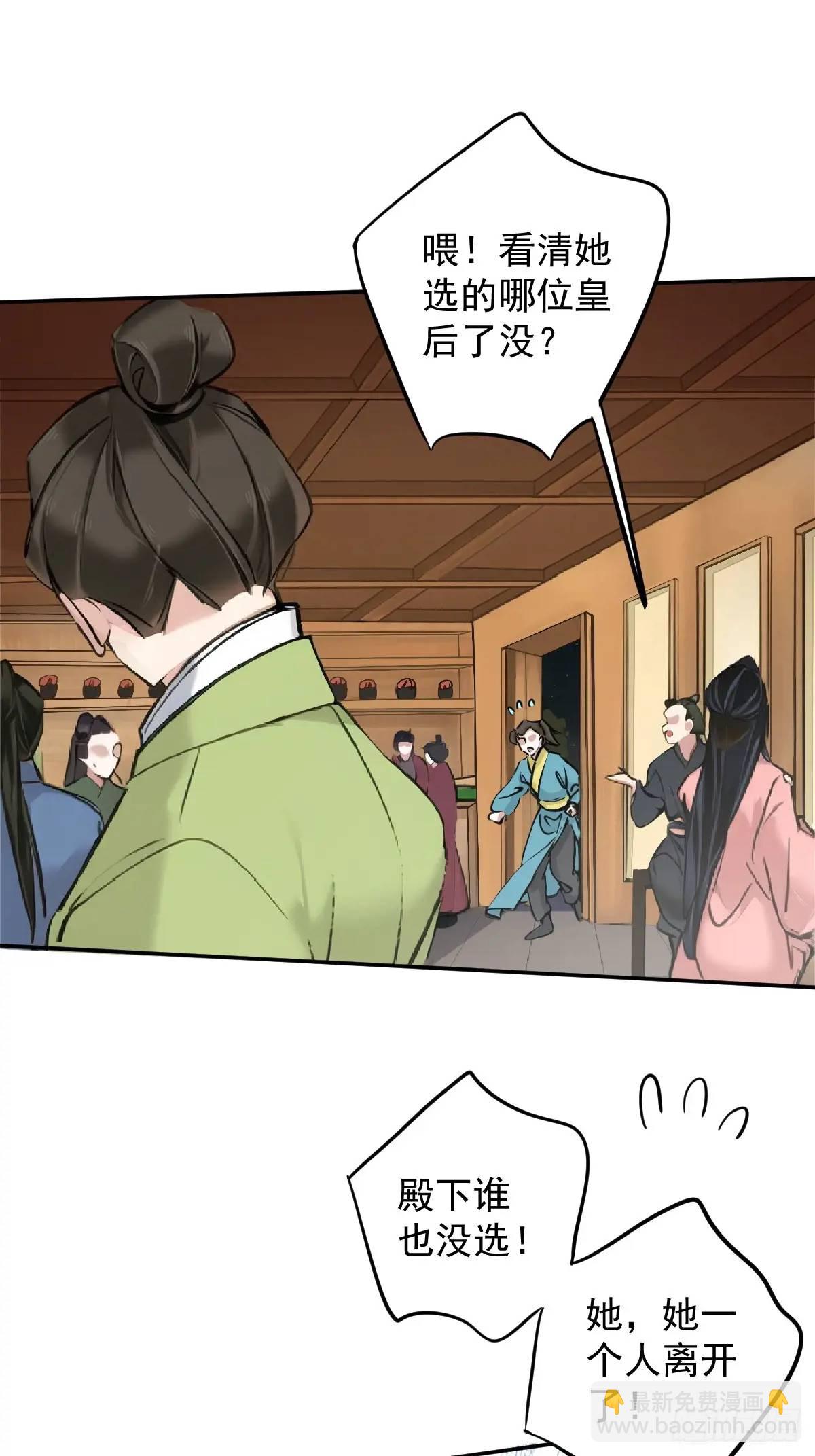 第3话 最后一道旨意-第3话