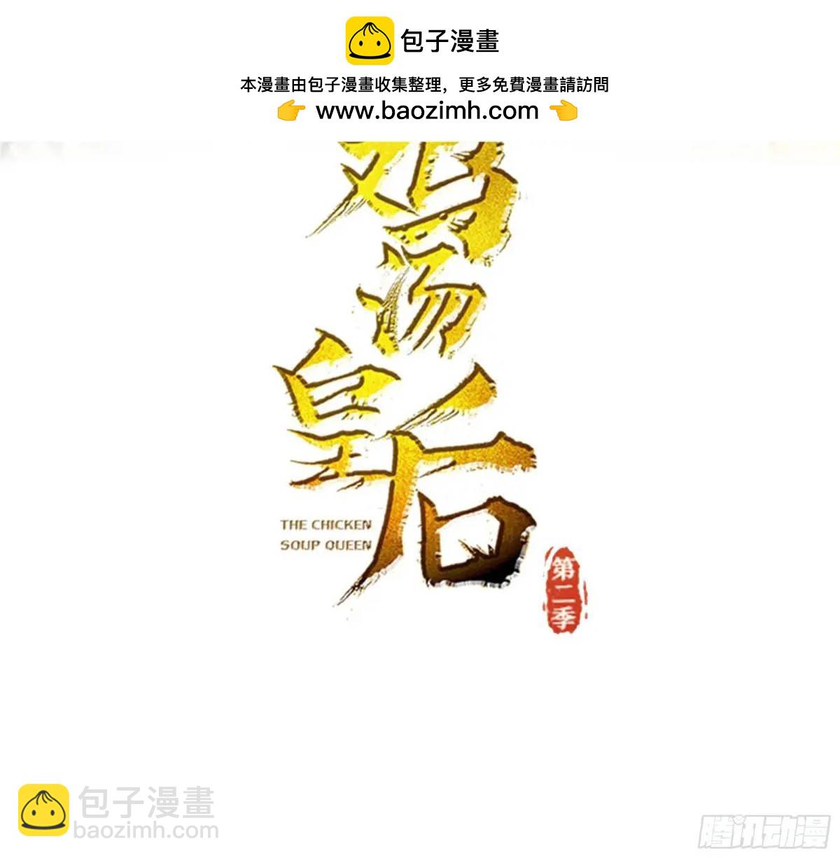 第3话 最后一道旨意-第3话