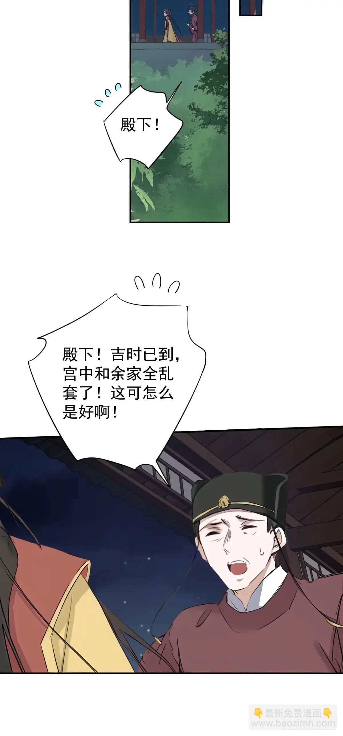 第3话 最后一道旨意-第3话