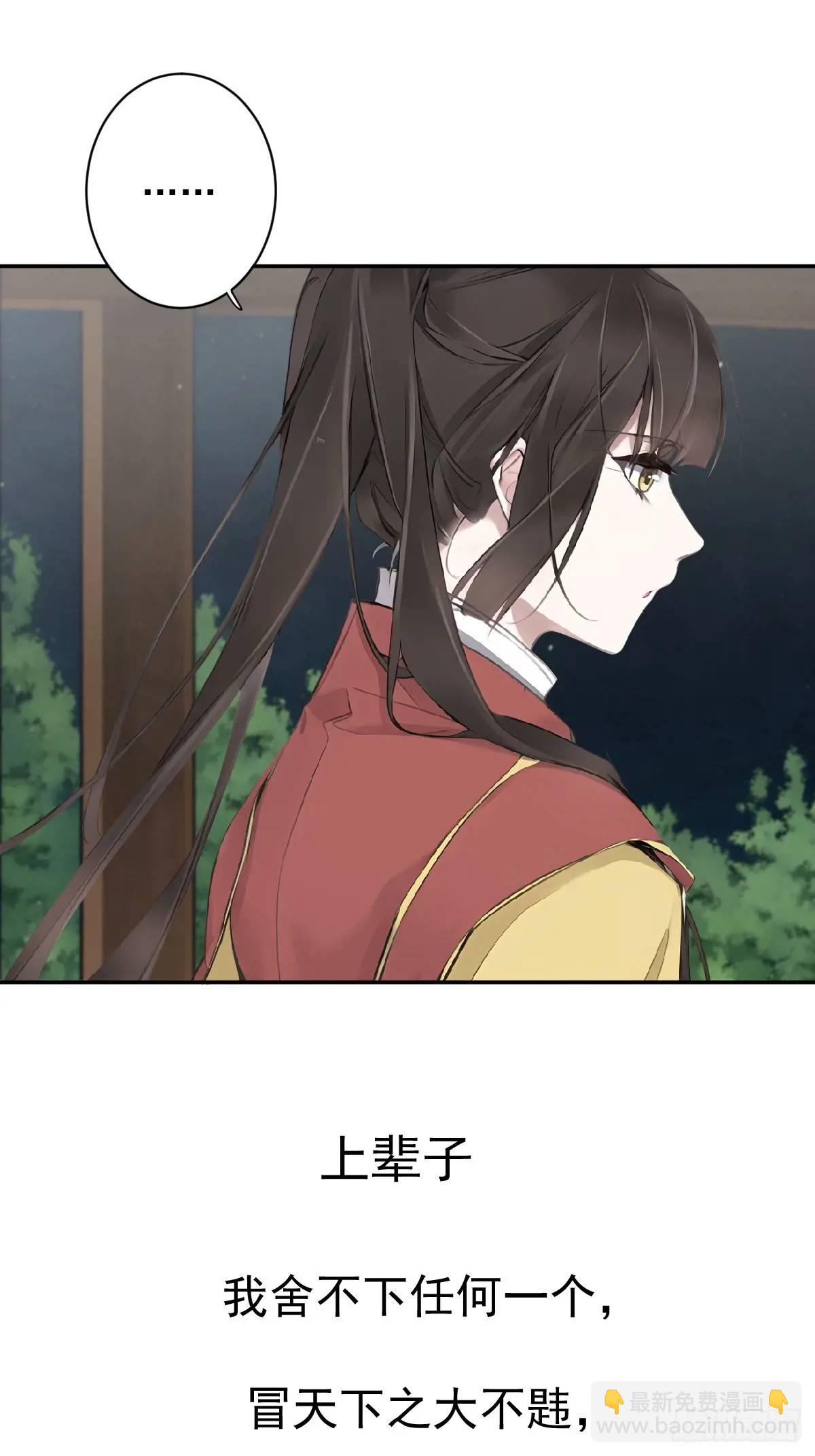 第3话 最后一道旨意-第3话