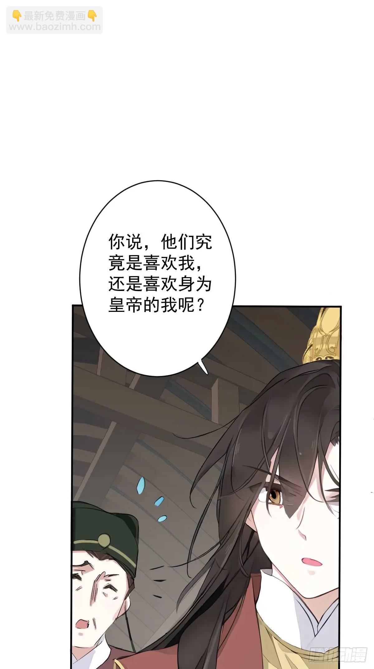 第3话 最后一道旨意-第3话