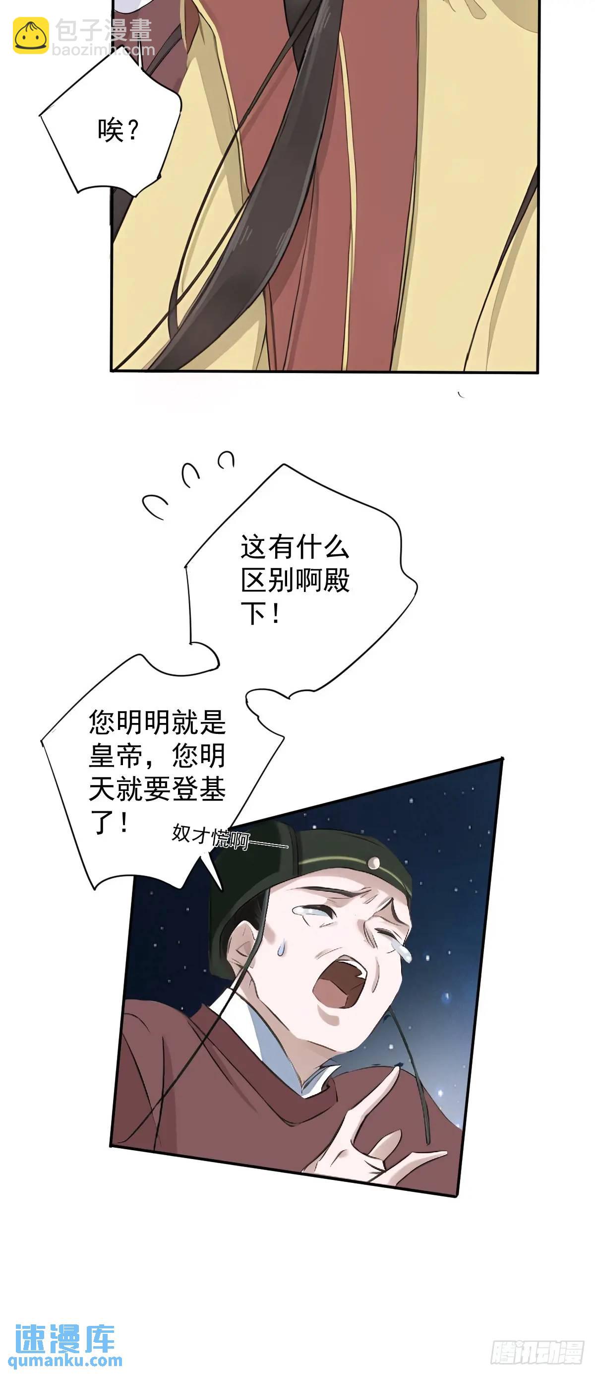 第3话 最后一道旨意-第3话