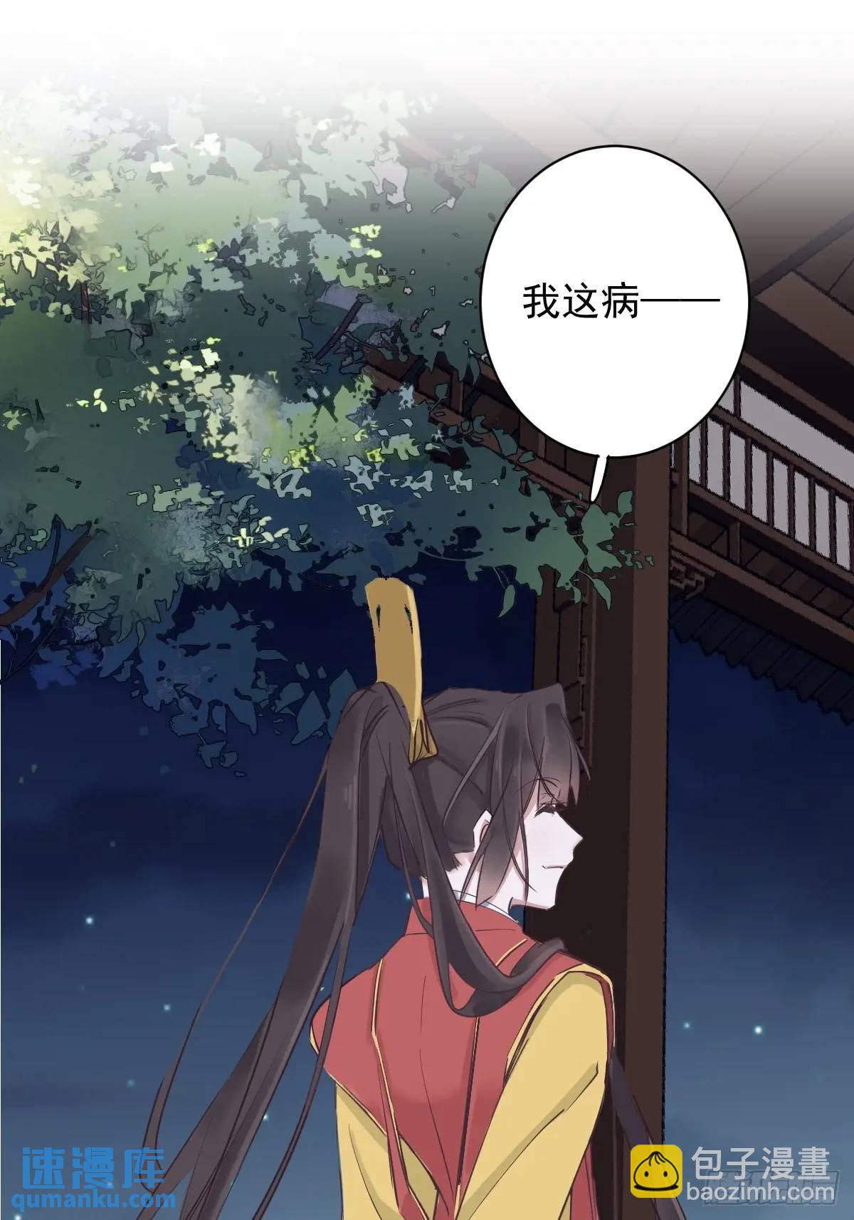 第3话 最后一道旨意-第3话