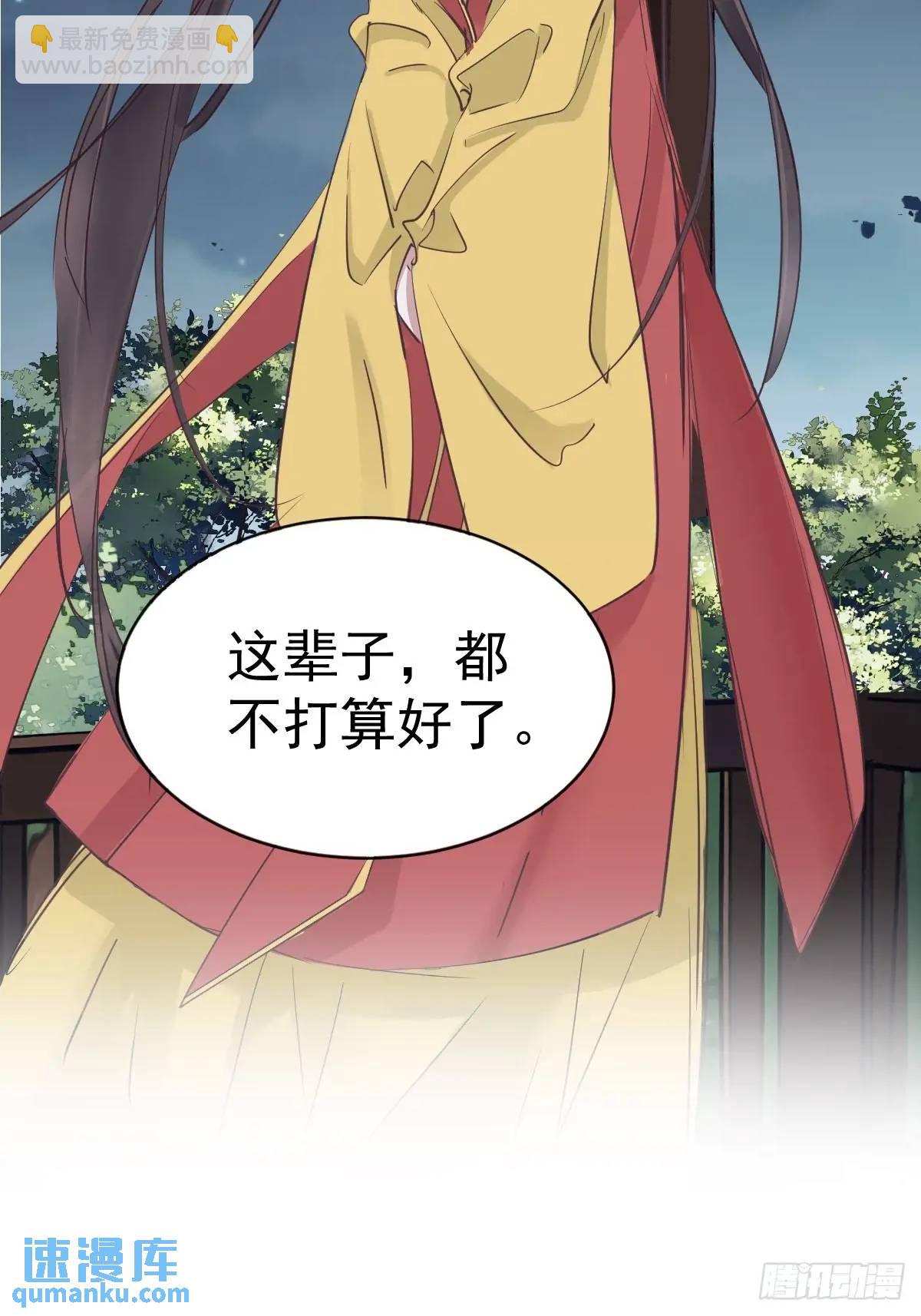 第3话 最后一道旨意-第3话