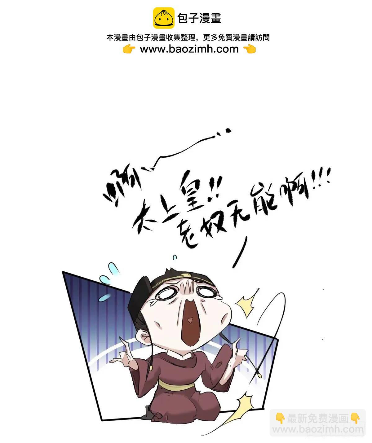 第3话 最后一道旨意-第3话