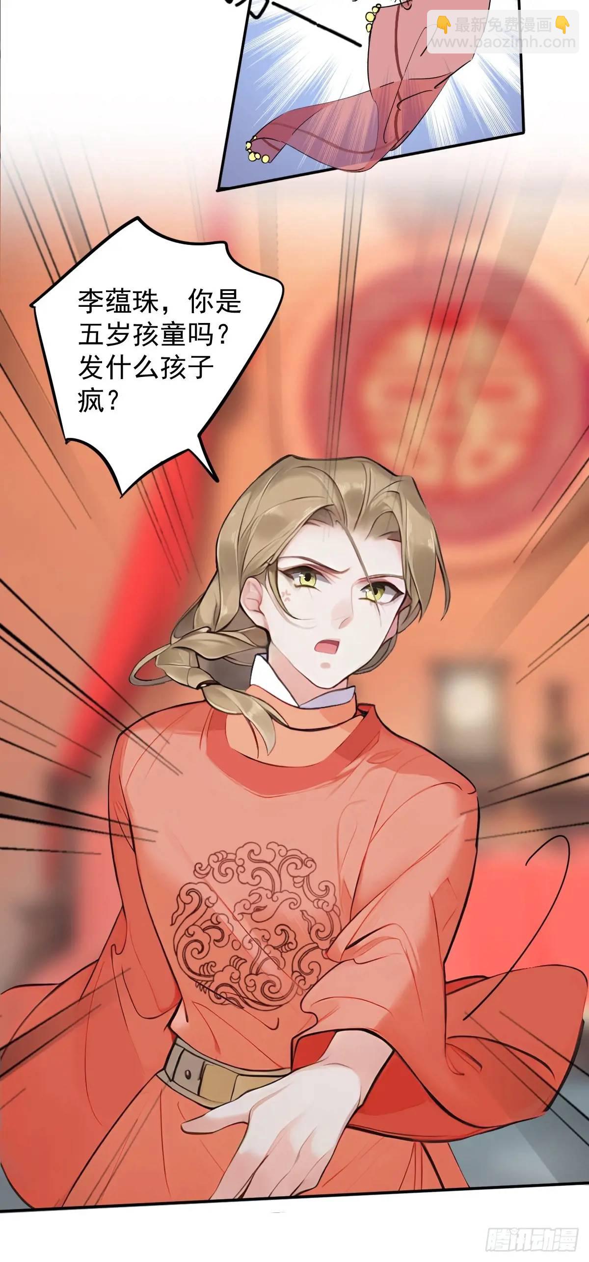 第3话 最后一道旨意-第3话