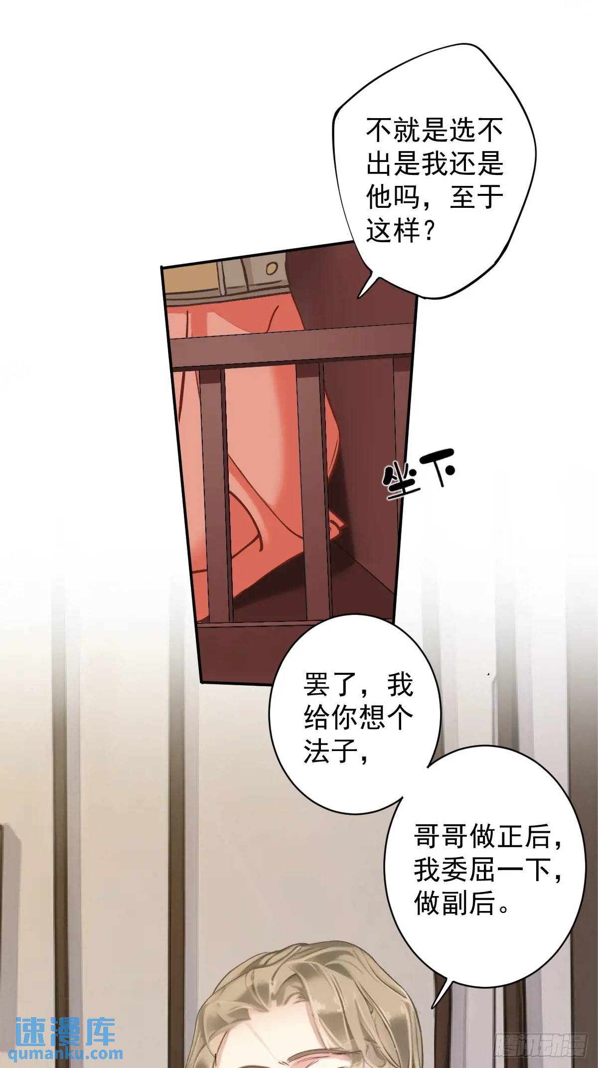 第3话 最后一道旨意-第3话