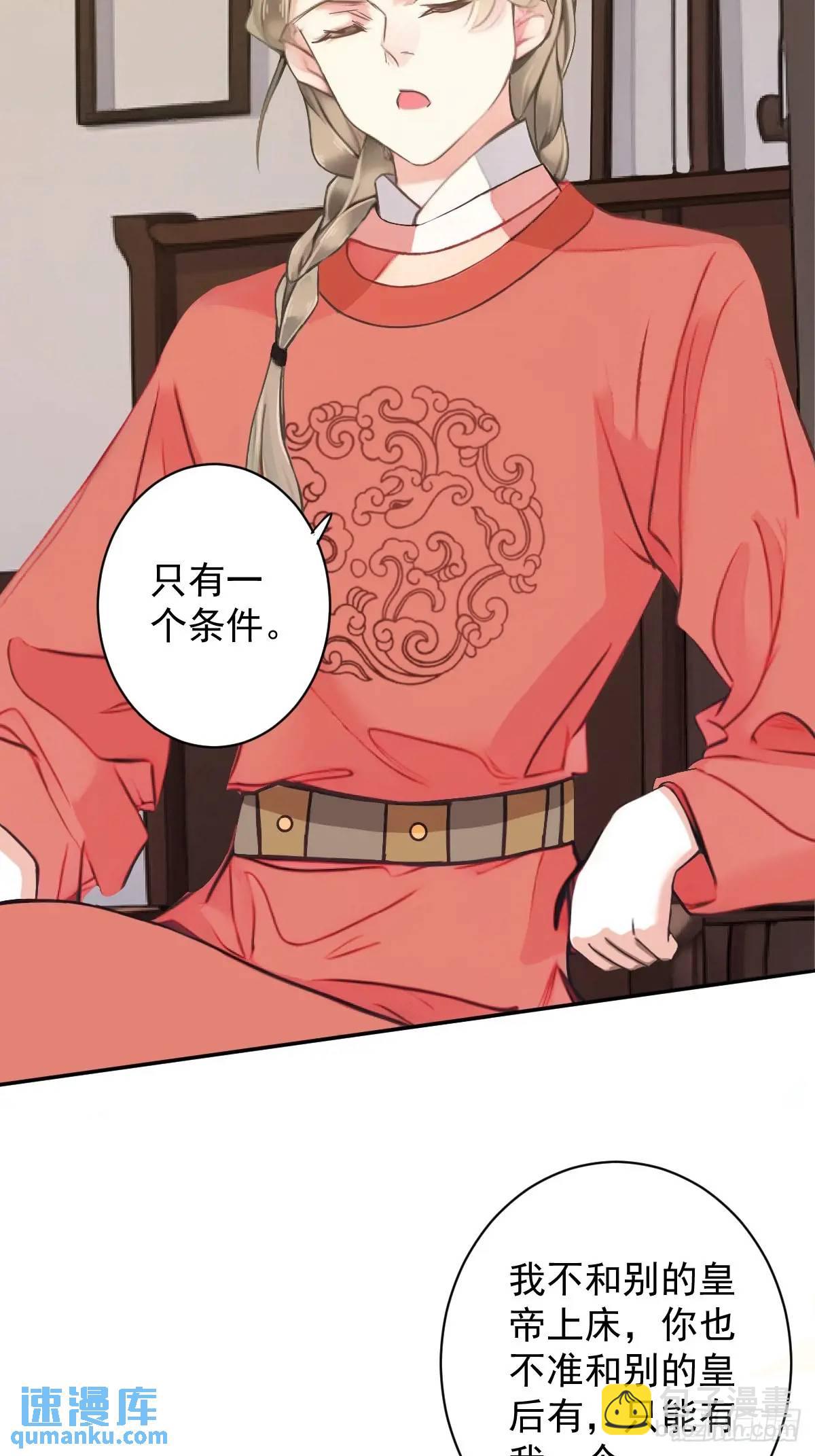 第3话 最后一道旨意-第3话