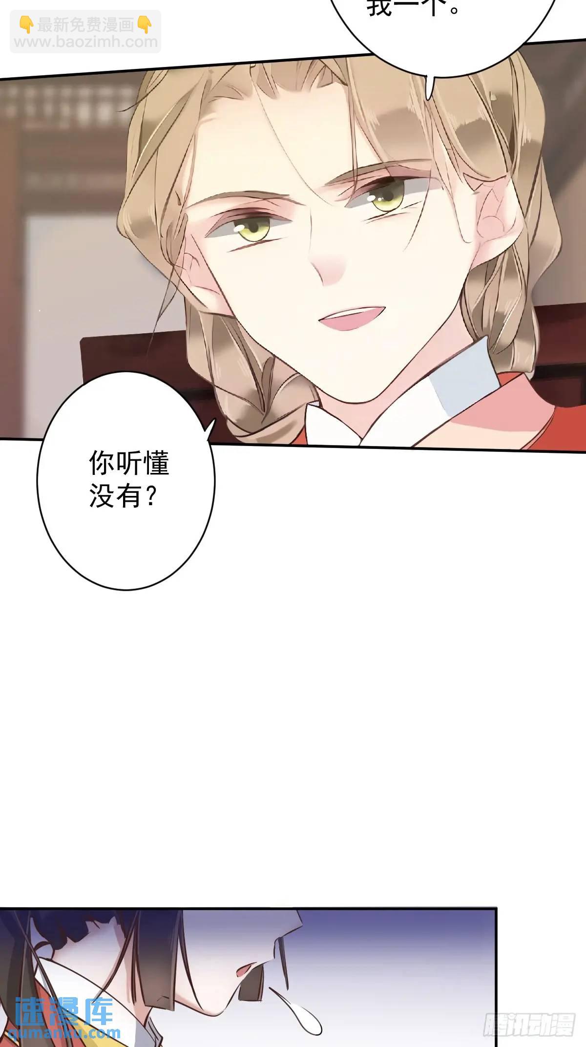 第3话 最后一道旨意-第3话