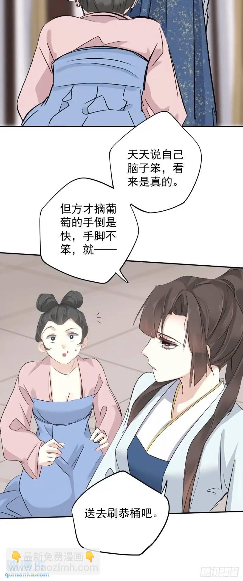 第5话 想与朕分食？-第5话