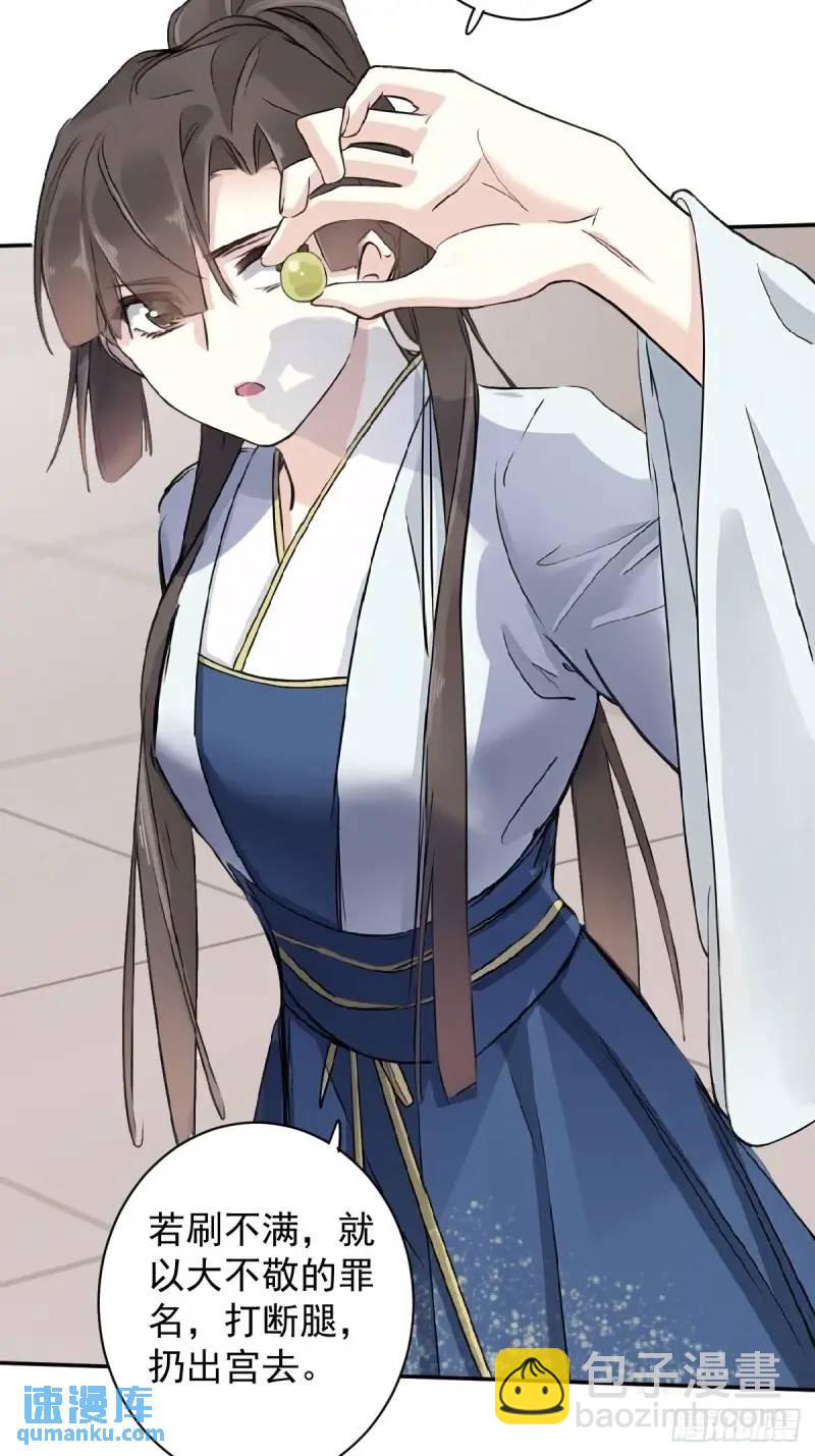 第5话 想与朕分食？-第5话