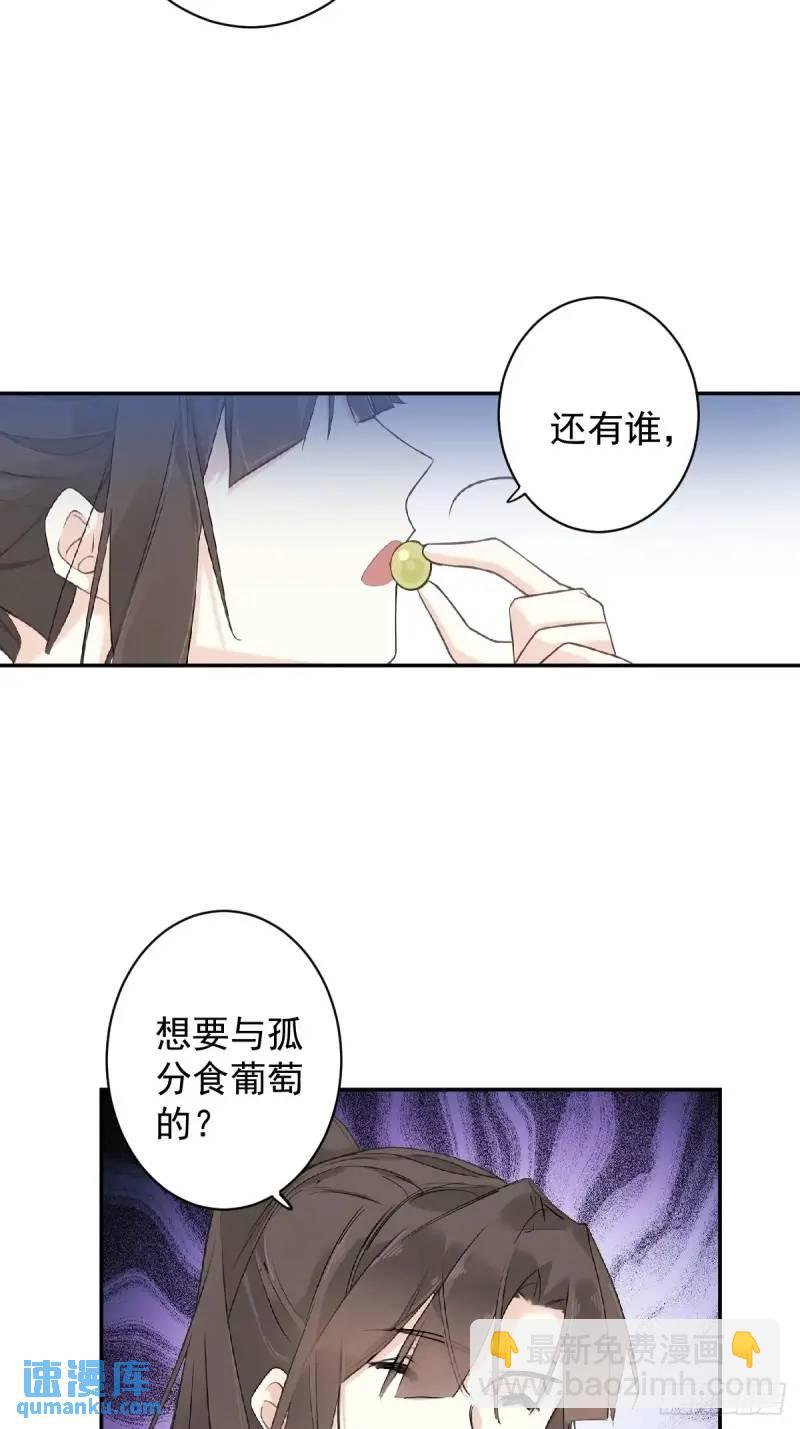 第5话 想与朕分食？-第5话