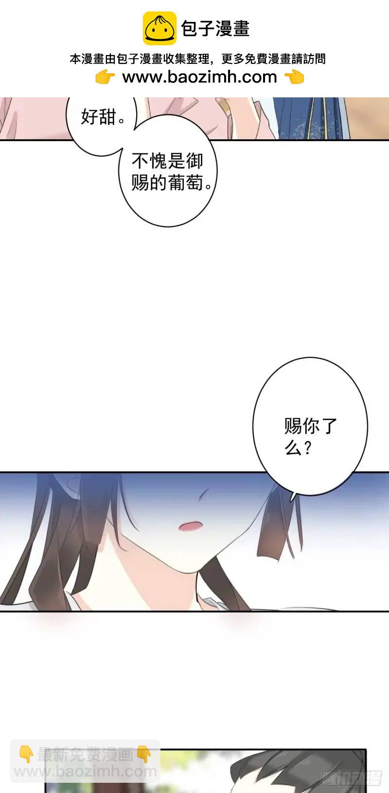 第5话 想与朕分食？-第5话