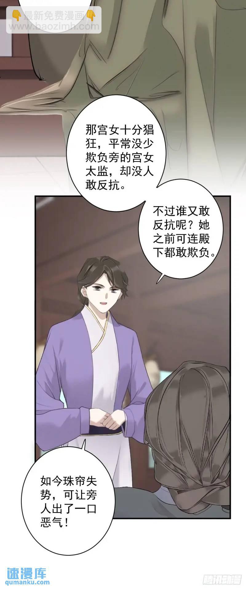 第5话 想与朕分食？-第5话