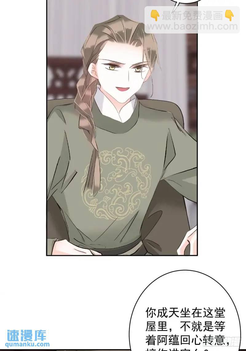 第5话 想与朕分食？-第5话