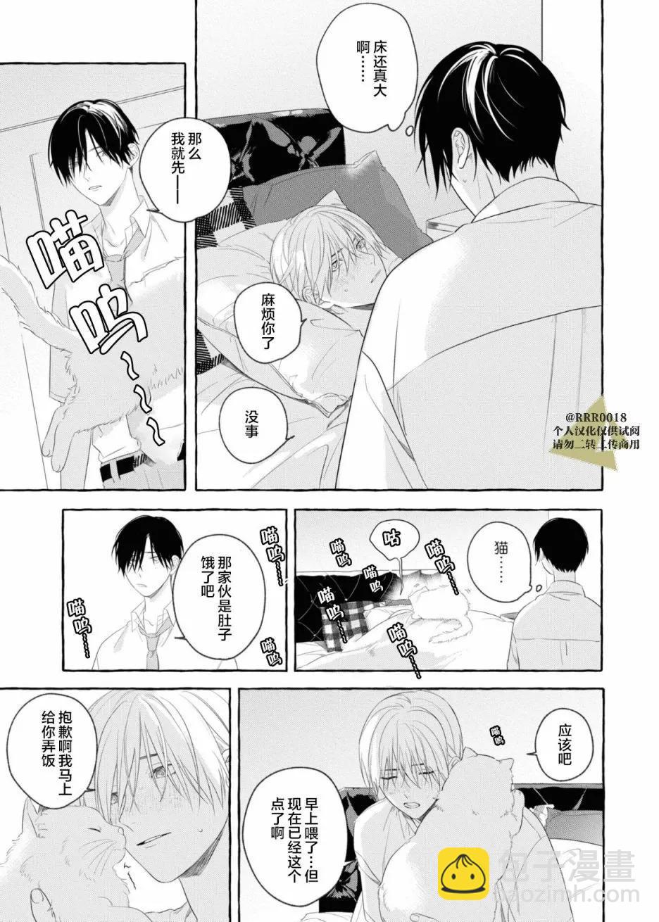 吉田同學高傲的玩具 - 第01話 - 1