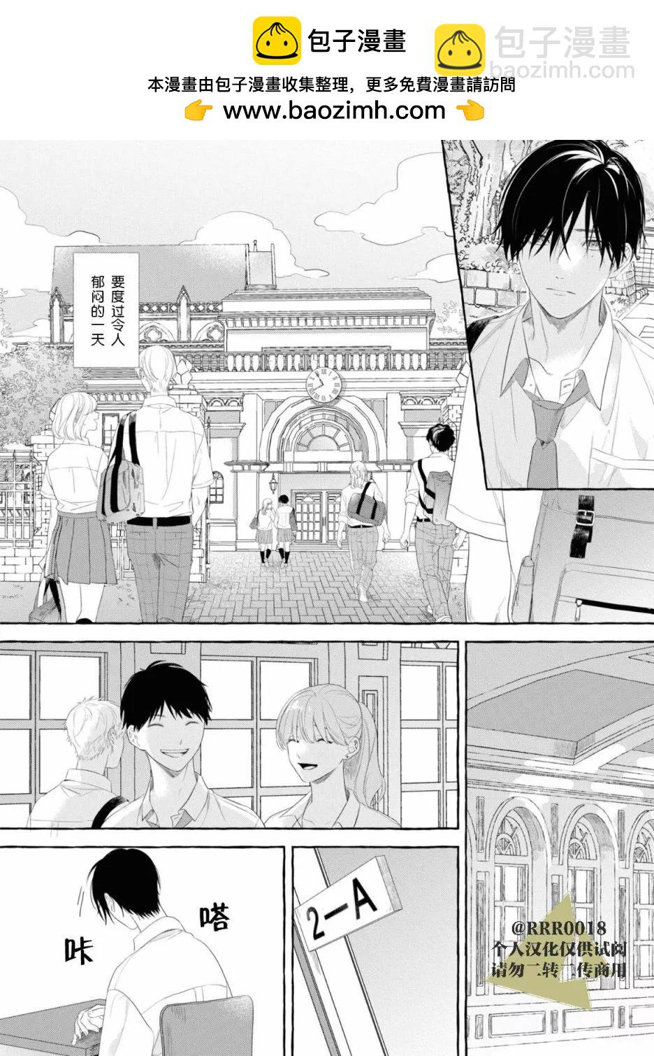 吉田同學高傲的玩具 - 第01話 - 4