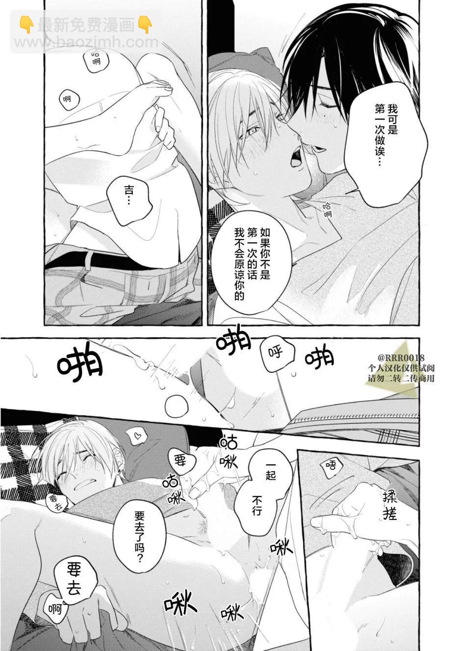 吉田同學高傲的玩具 - 第05話 - 1