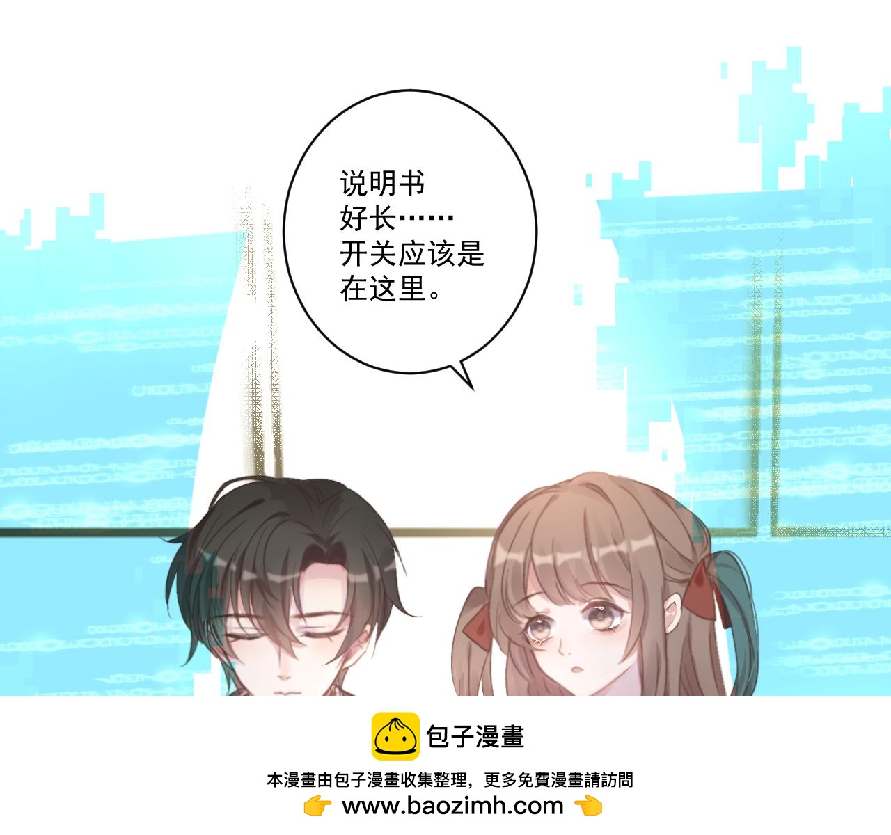 寄託物 - 買到白菜機器人啦(1/2) - 2