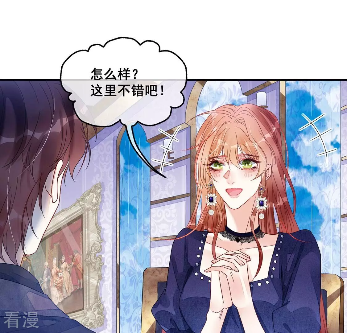 第102话 浪漫的约会(1/2)-第103话