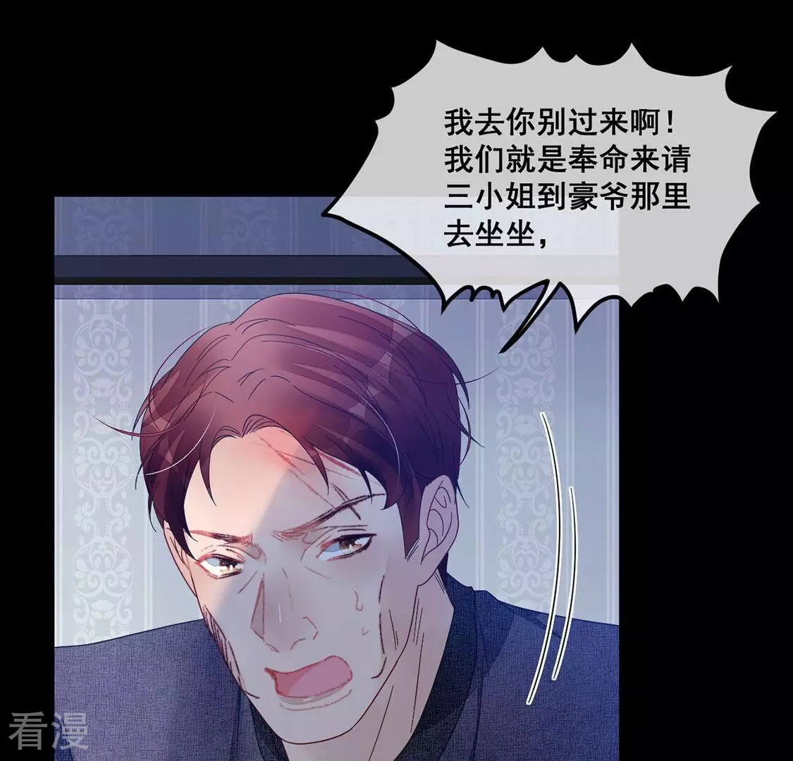 第106话 孬种！颜雪的秘密(1/2)-第107话