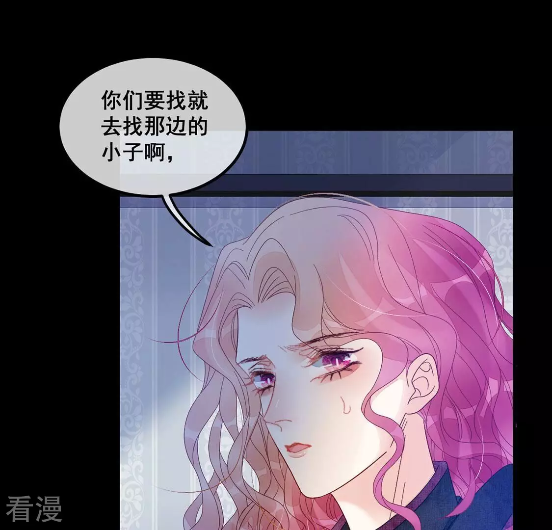 第106话 孬种！颜雪的秘密(1/2)-第107话