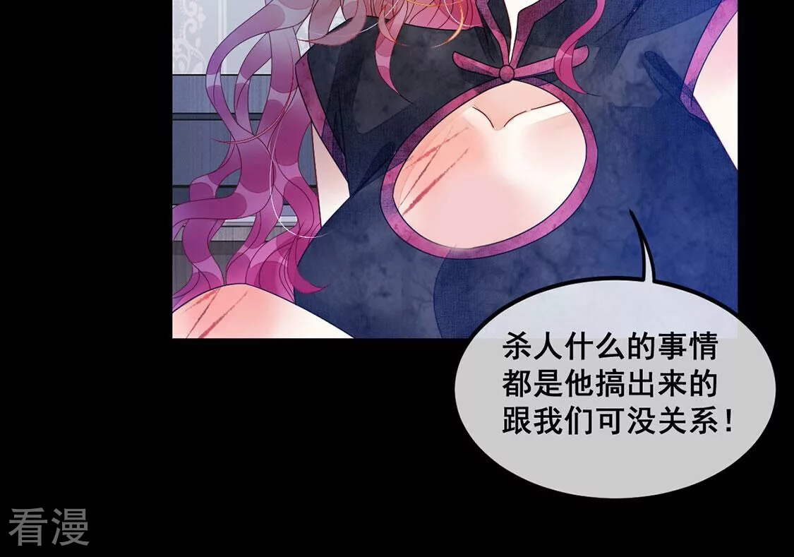 第106话 孬种！颜雪的秘密(1/2)-第107话