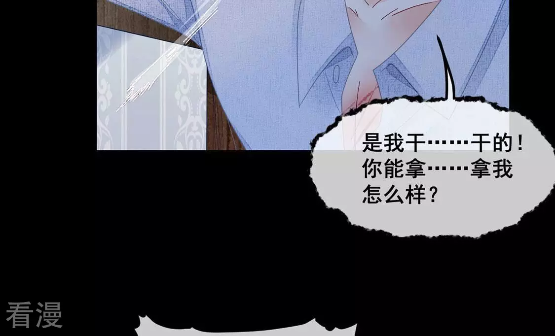 第106话 孬种！颜雪的秘密(1/2)-第107话