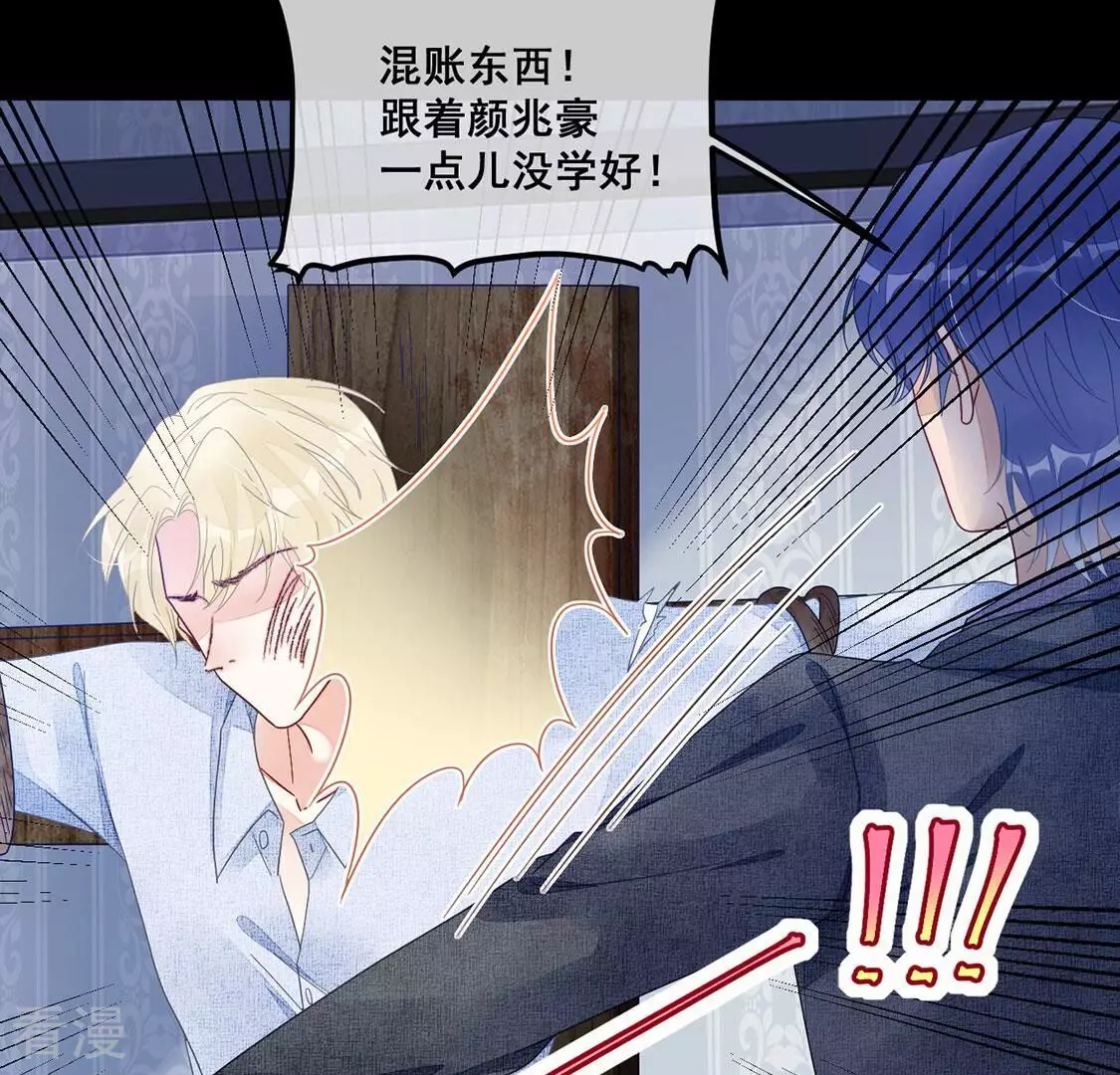 第106话 孬种！颜雪的秘密(1/2)-第107话