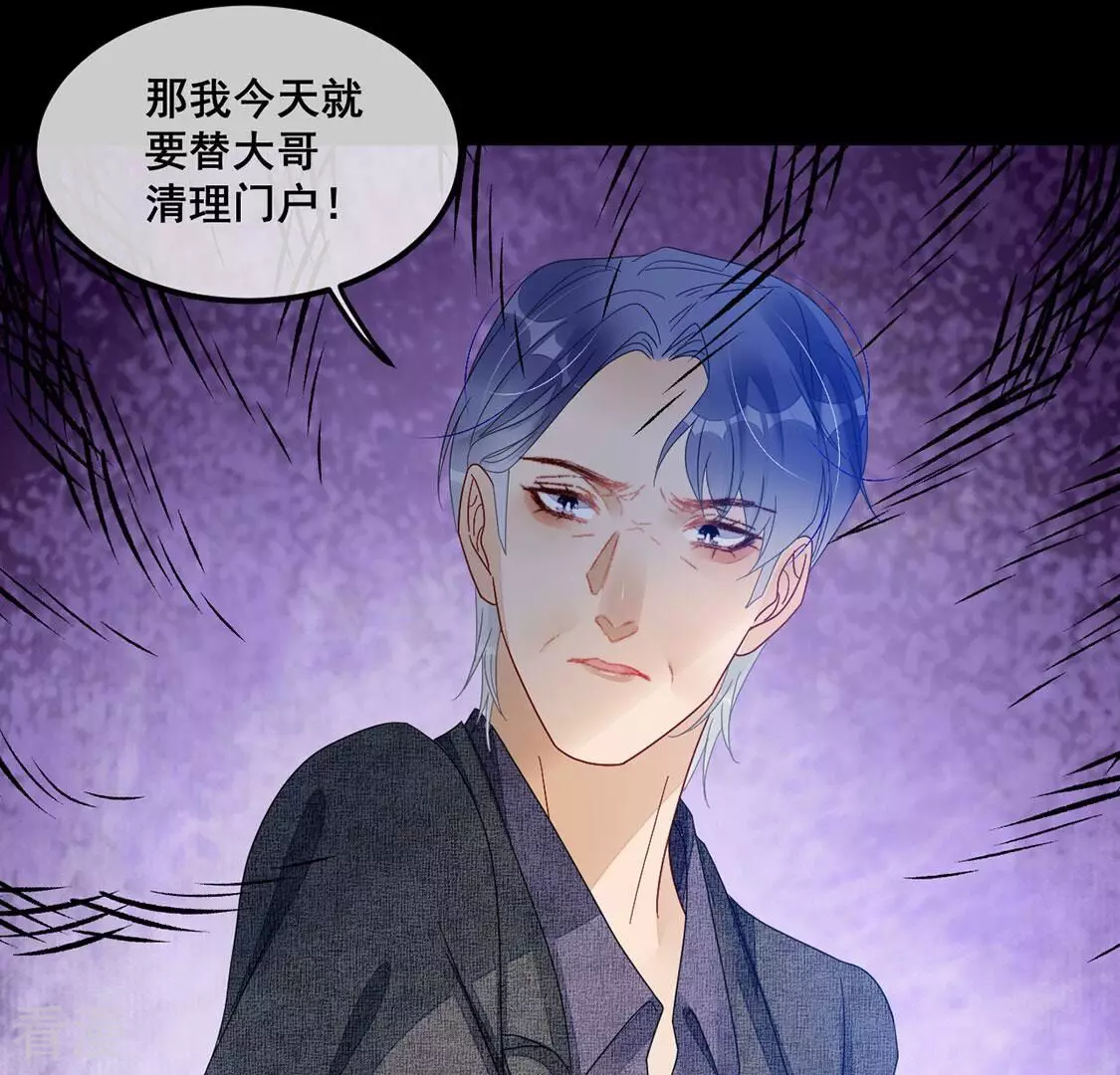 第106话 孬种！颜雪的秘密(1/2)-第107话