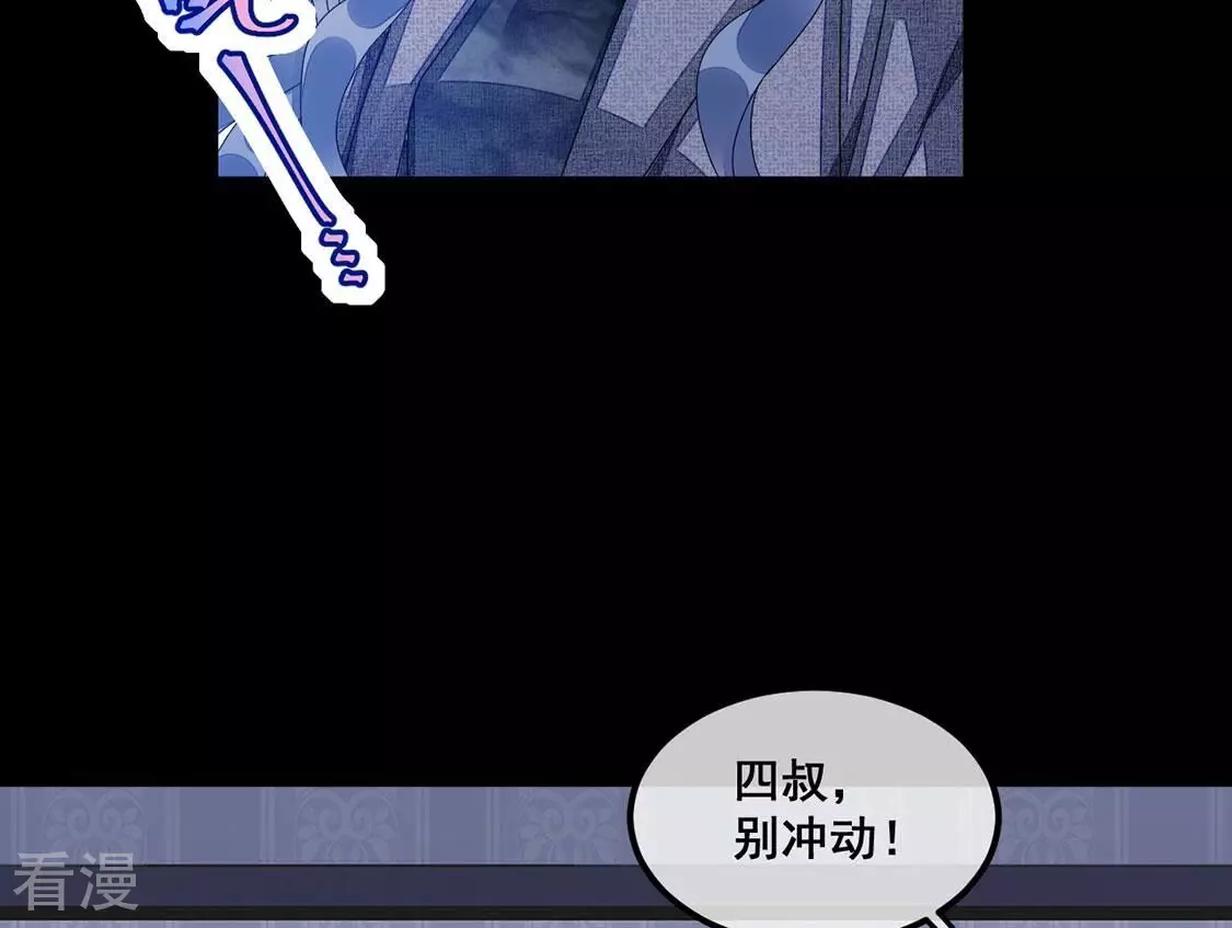 第106话 孬种！颜雪的秘密(1/2)-第107话