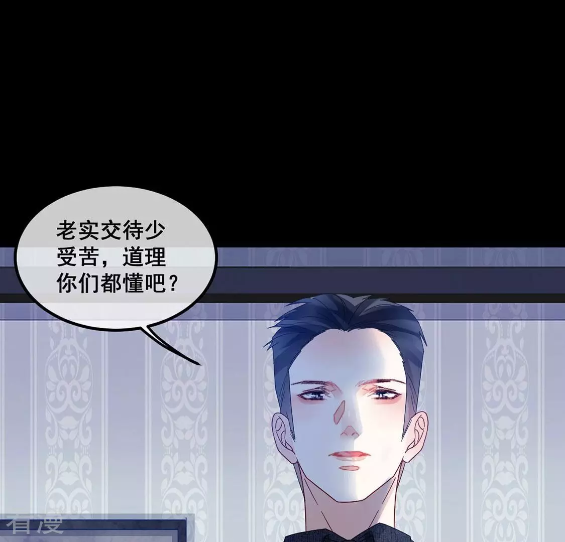 第106话 孬种！颜雪的秘密(1/2)-第107话