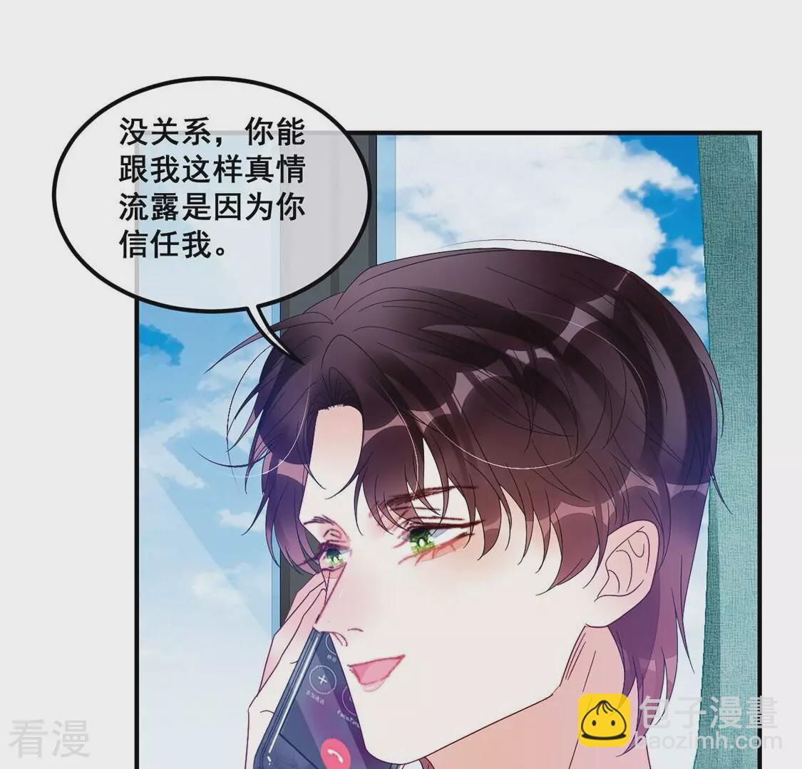 第108话 坚强的后盾(1/2)-第109话