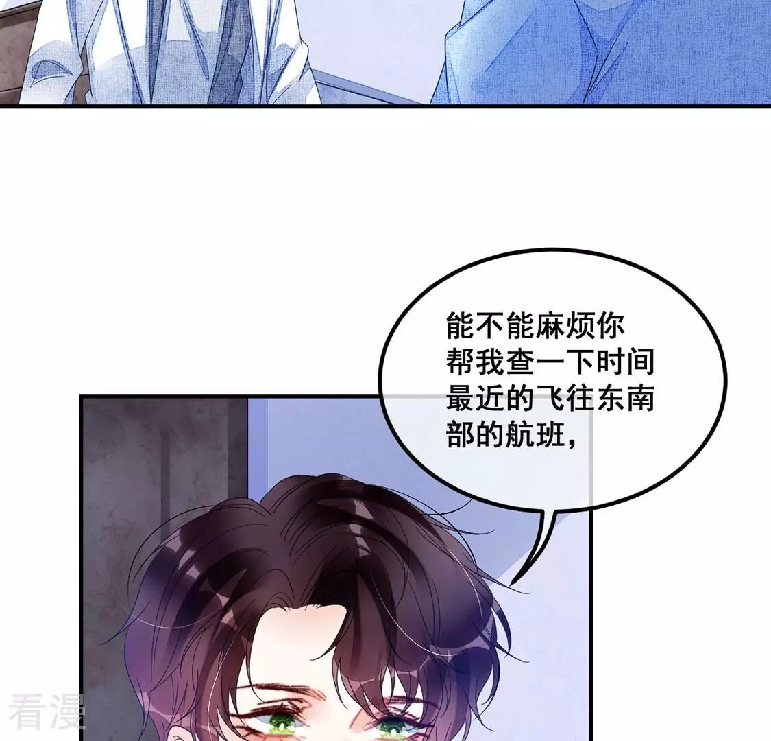 第108话 坚强的后盾(1/2)-第109话