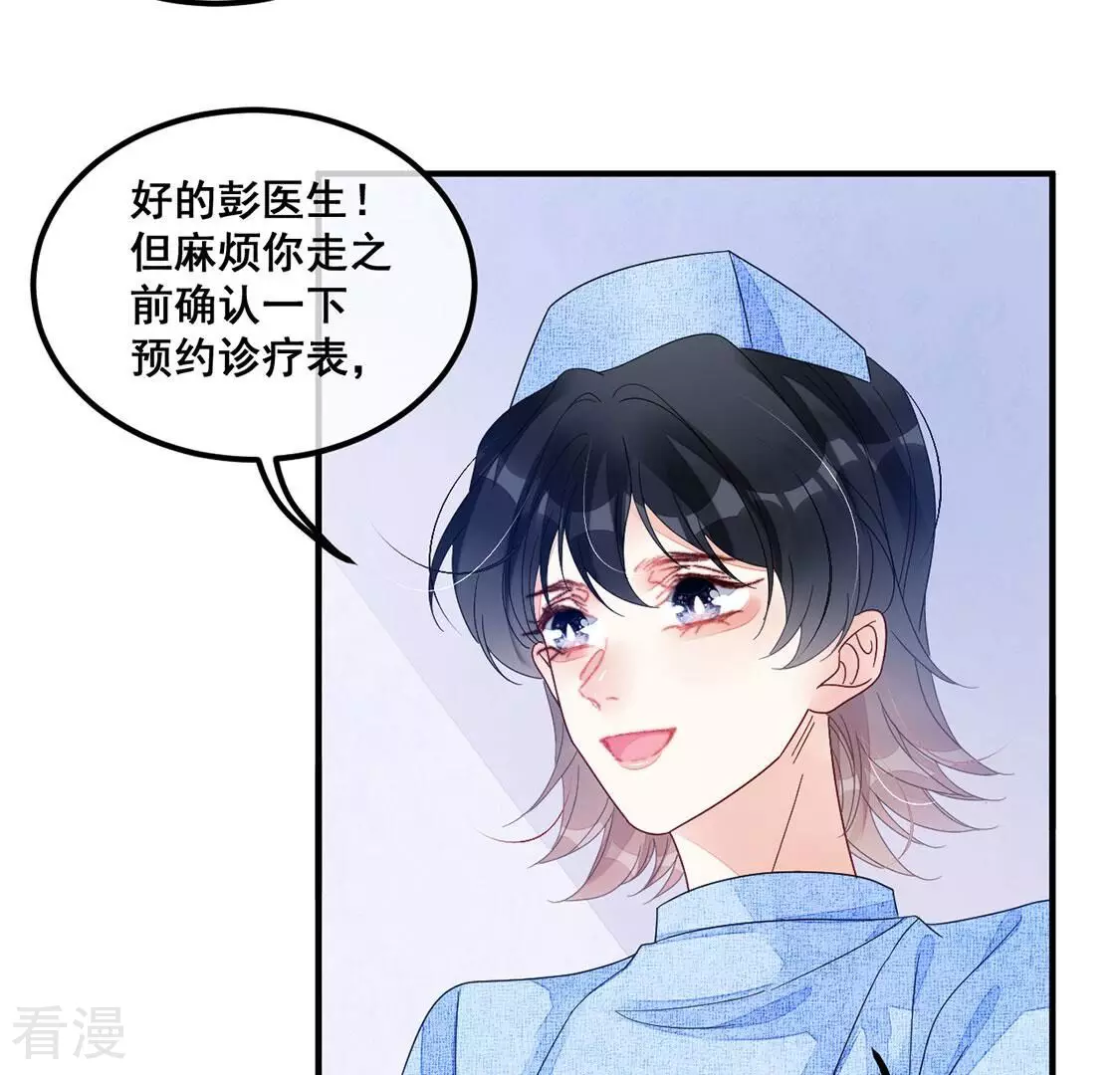 第108话 坚强的后盾(1/2)-第109话