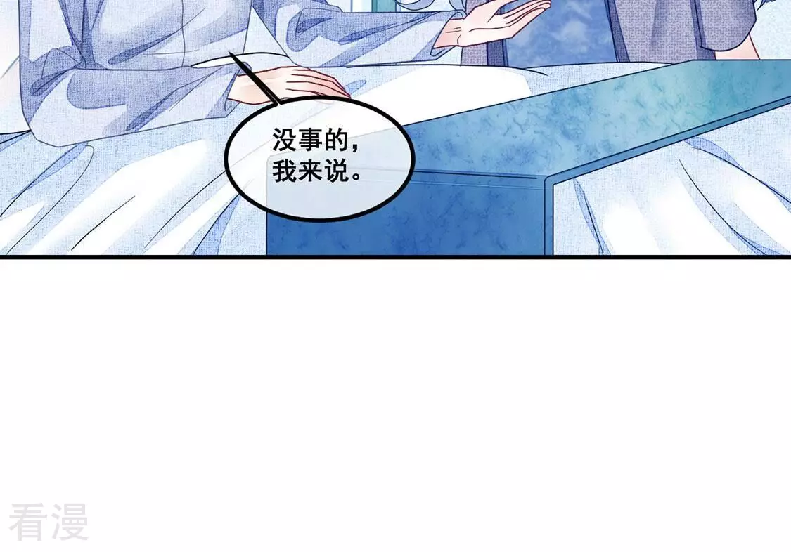 第110话 叔叔的考验(1/2)-第111话