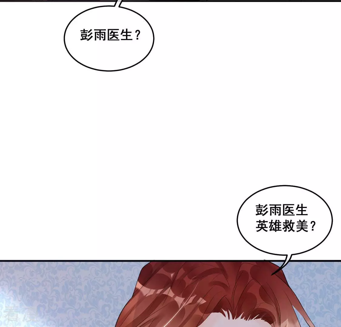 第12话 无价之宝(1/2)-第13话