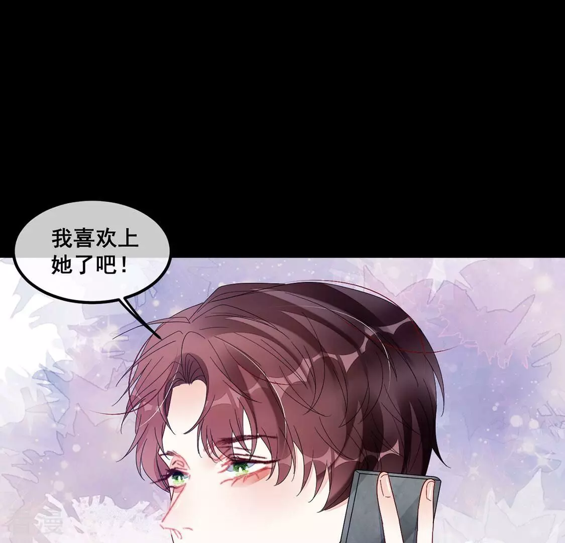 第114话 对我的惩罚游戏(1/2)-第115话