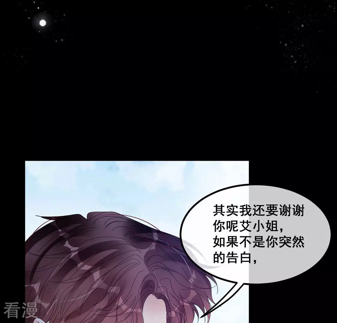 第114话 对我的惩罚游戏(1/2)-第115话