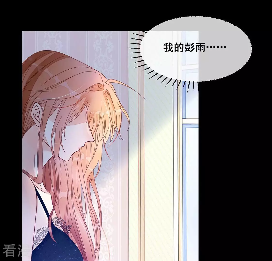 第114话 对我的惩罚游戏(1/2)-第115话