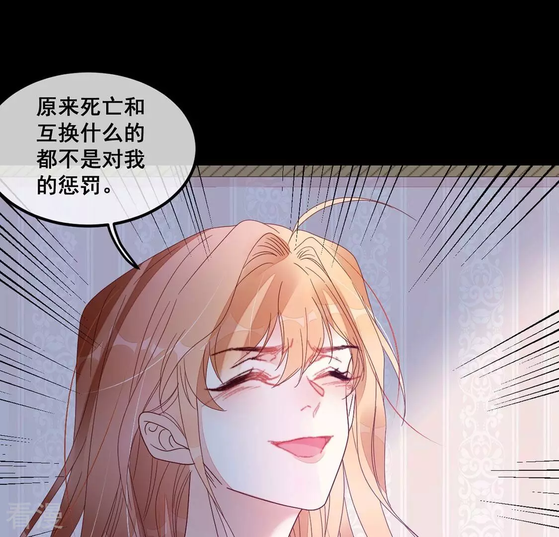 第114话 对我的惩罚游戏(1/2)-第115话