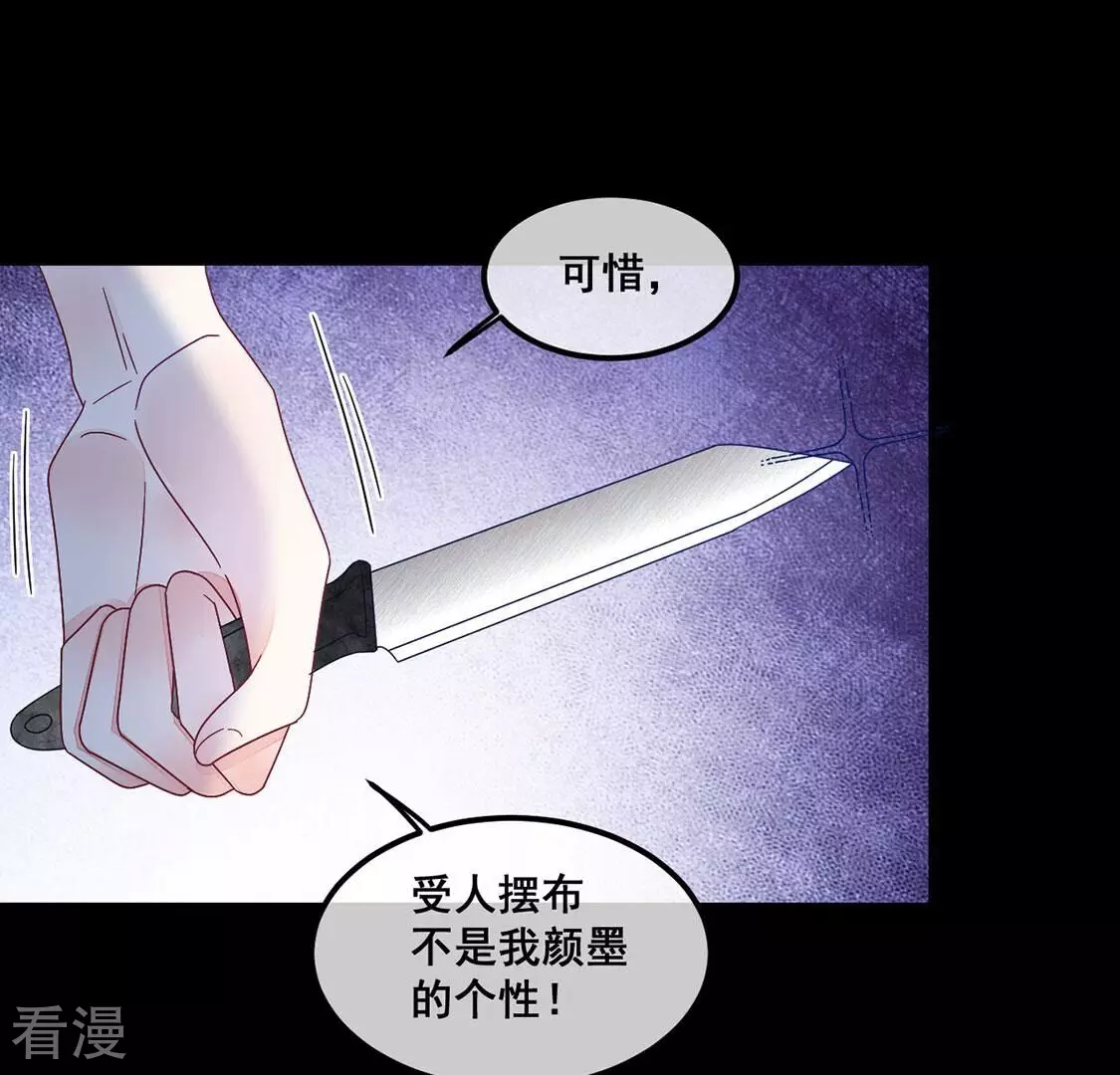 第114话 对我的惩罚游戏(1/2)-第115话