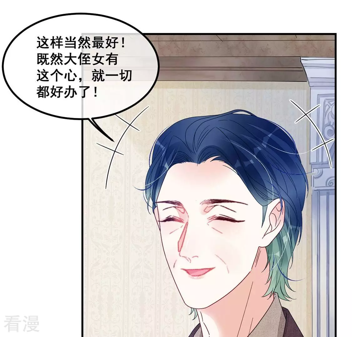 第116话 糯米不要离开我(1/2)-第117话