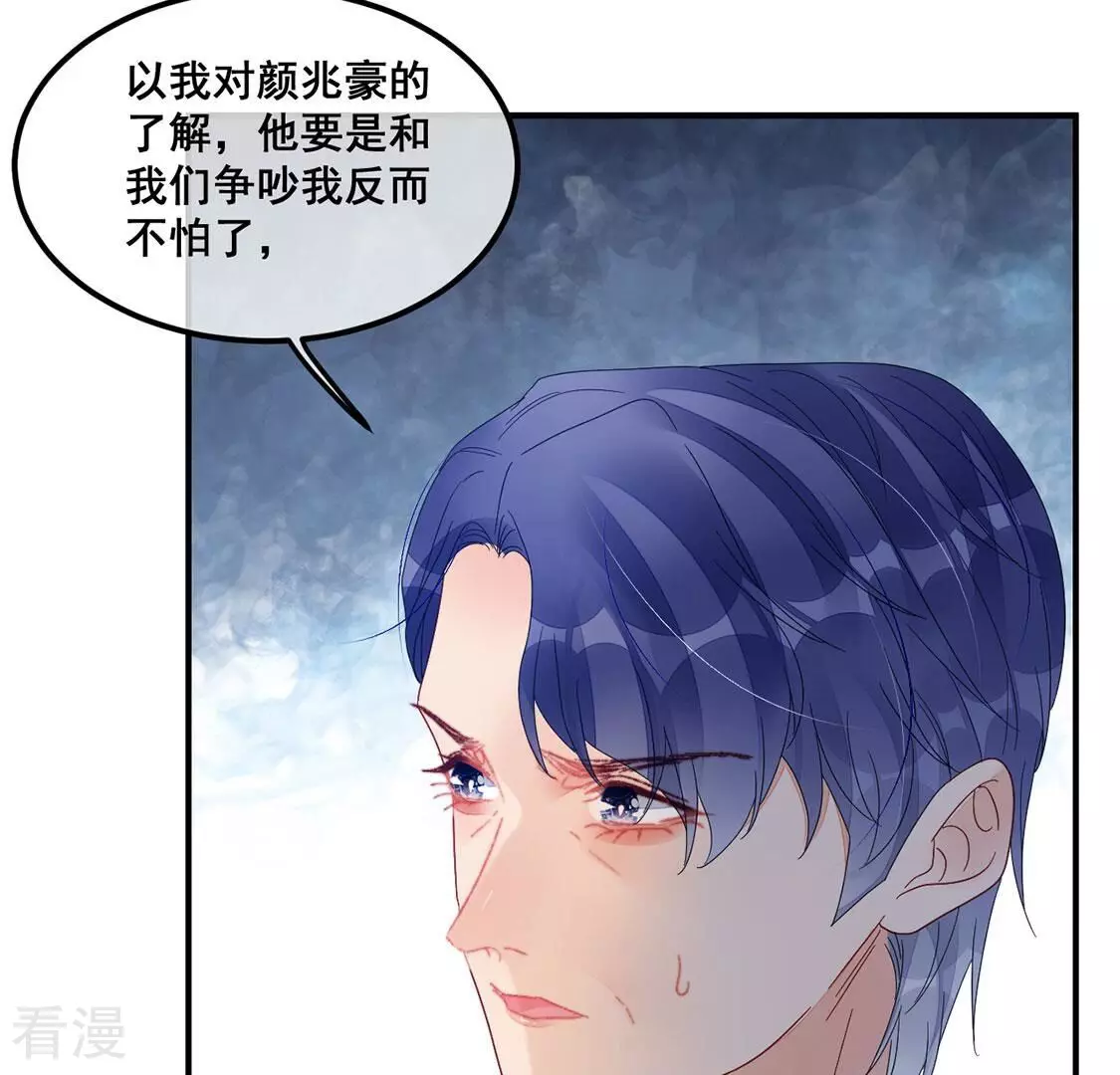 第116话 糯米不要离开我(1/2)-第117话