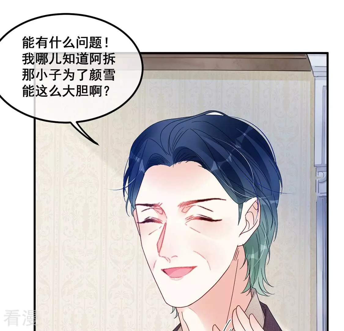 第116话 糯米不要离开我(1/2)-第117话