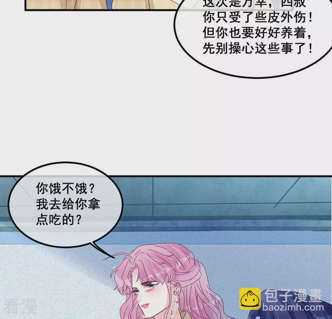 第118话 前路未卜(1/2)-第119话